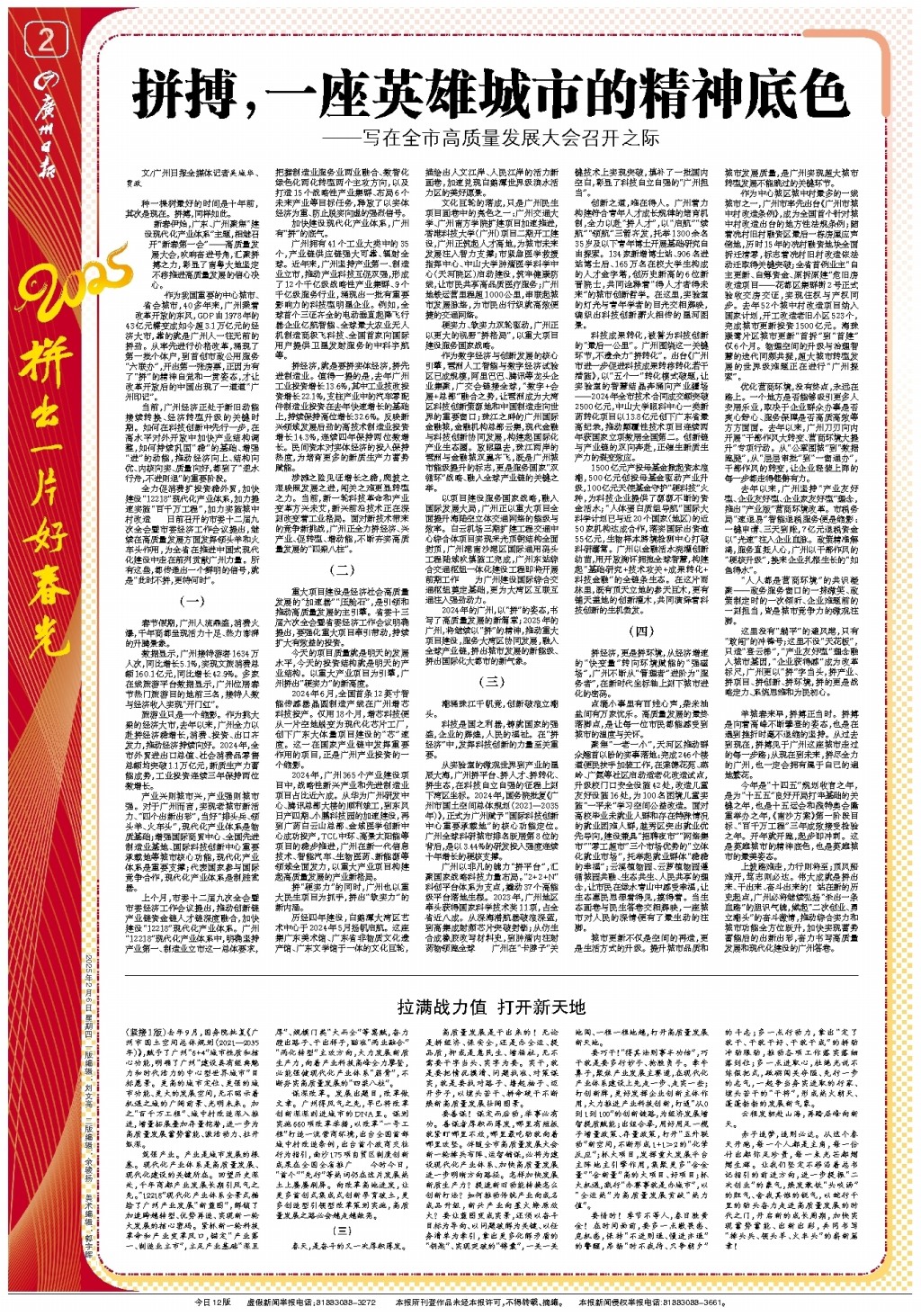 具有威胁