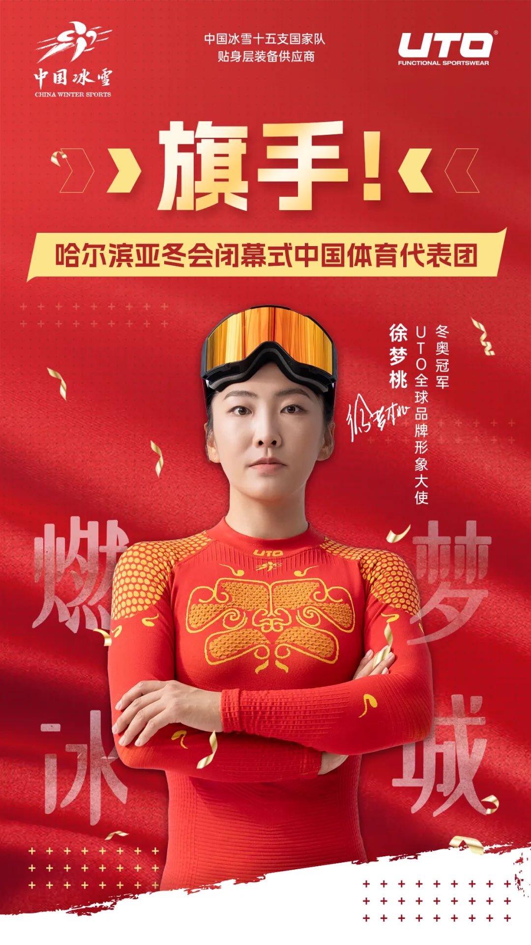 客場鬥志與