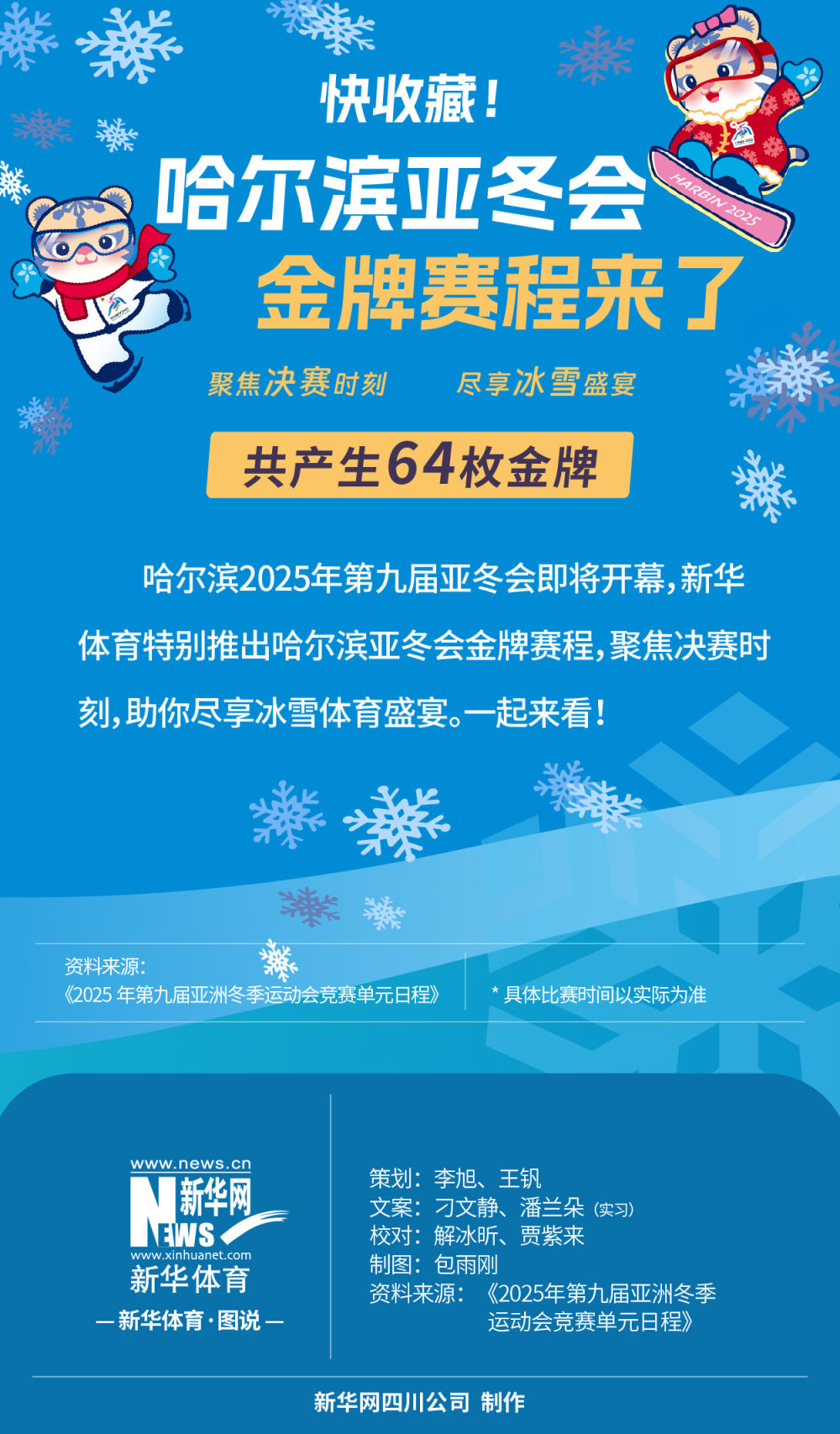 赛中的价值