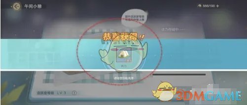 感到些许质