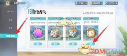 成为情绪出